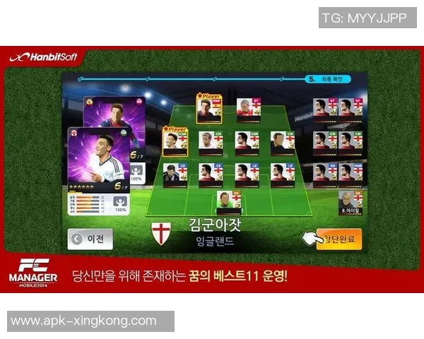 探索安卓版足球经理2014的魅力与策略提升你的足球管理水平与游戏体验 探索安卓版足球经理2014的魅力与策略提升你的足球管理水平与游戏体验